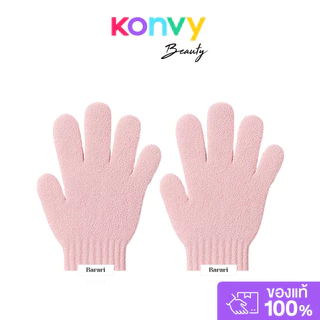 Barari Foaming Glove 1pc บาราริ ถุงมือขัดผิวแบบตีฟอง