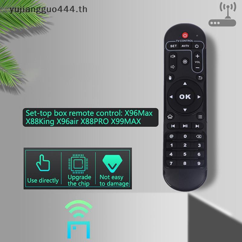 # yuyu # X96 MAX รีโมทคอนโทรลสําหรับ X96MAX X96Air X88King X88PRO Aidroid set top box media player.