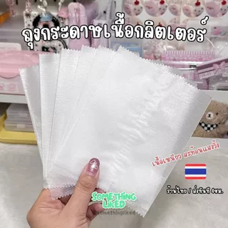 [พร้อมส่ง] ถุงกระดาษกลิตเตอร์ ซองคุกกี้ เนื้อขุ่นซีลถุงได้ ขนาด 10x13cm