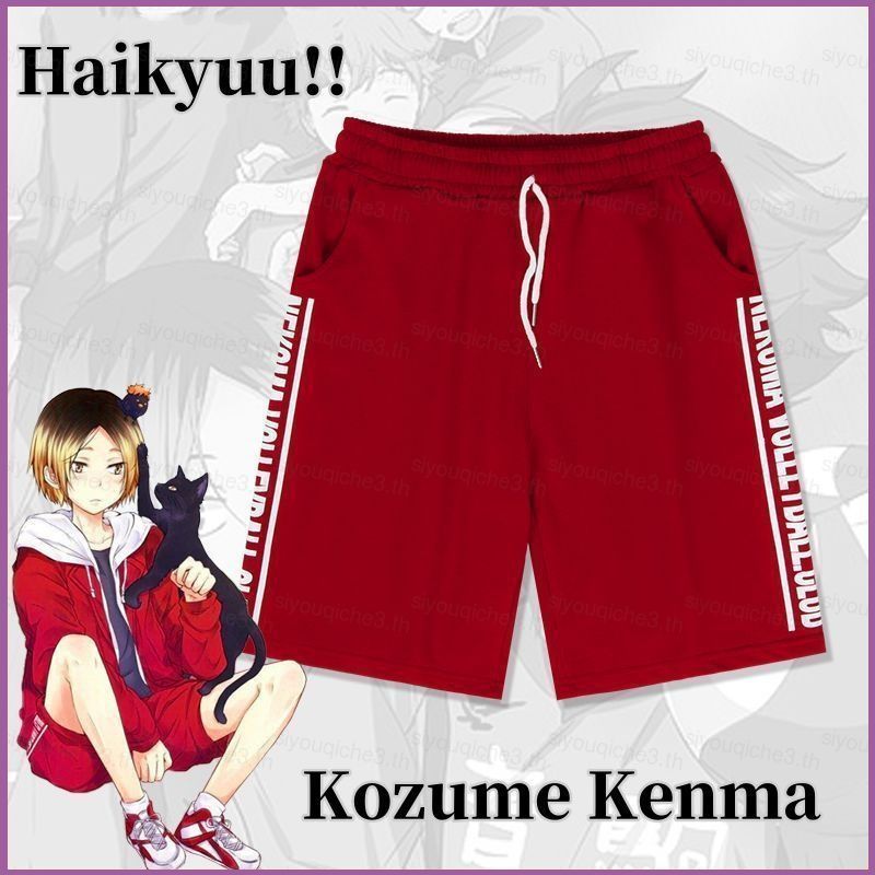SY3 กางเกงขาสั้น Cosplay Haikyuu Tetsurou Kuroo Kozume Kenma สไตล์ทรงหลวม