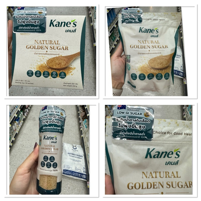 Kane’s Natural Golden Sugar 200 G. น้ำตาลทรายสีทอง ธรรมชาติ ตรา เคนส์ Low Gi Sugar