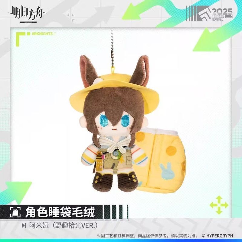 ถุงนอนตุ๊กตาตัวละคร Arknights: Doctor/Amiya/Urbius/Dathlight/Skadi/Lemian