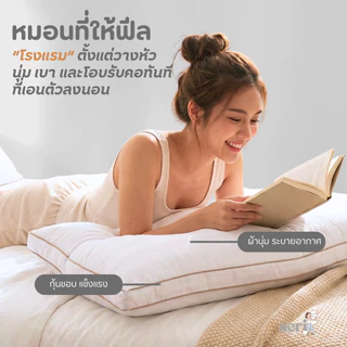 หมอน Hotel Series รุ่น Cloud | หมอนโรงแรม นุ่มฟู โอบศีรษะ | หมอนหนุน MicroGel Pillow | aeri
