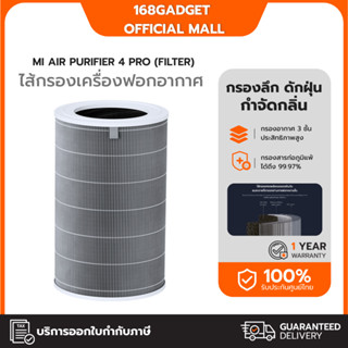 Xiaomi Smart Air Purifier 4 Pro Filter ไส้กรองเครื่องฟอกอากา…