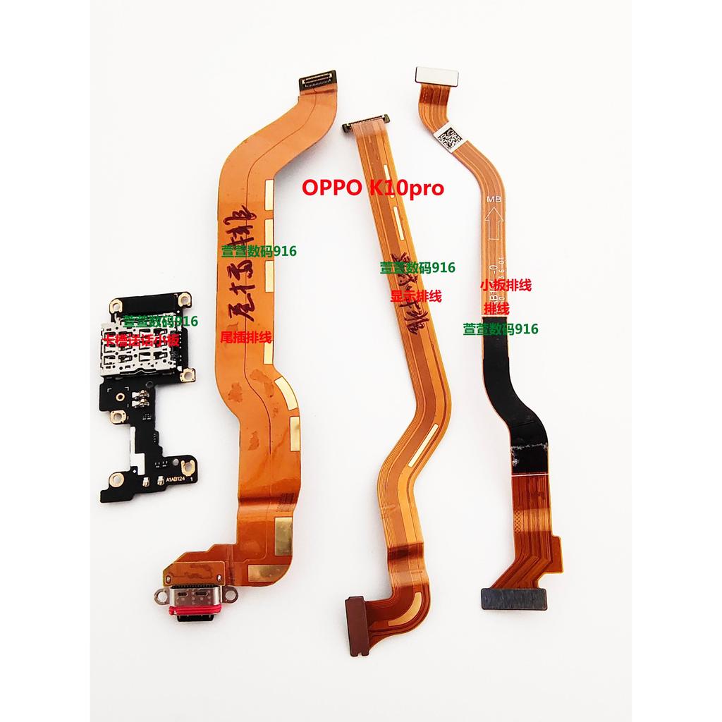 OPPO k9 k9pro k9s k9x k10 pro รุ่น Vitality k10x K11 แบนสายหางปลั๊กบอร์ดขนาดเล็ก