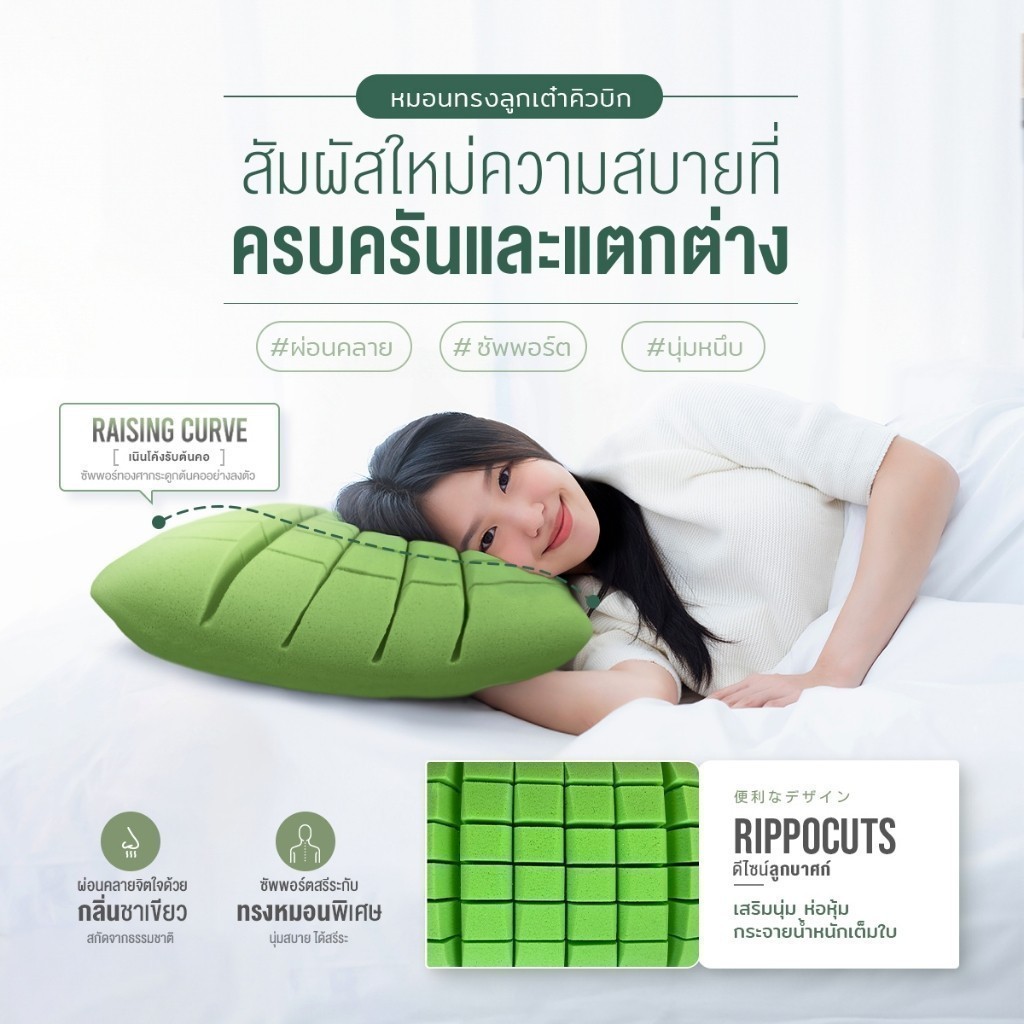 Orientas หมอนเต๋าสลบเหมือด Tencha เมมโมรี่โฟม หมอนสุขภาพ มัจฉะชาเขียว หลับง่าย หลับสนิท ลดปวดลดกรน รูปที่ 5