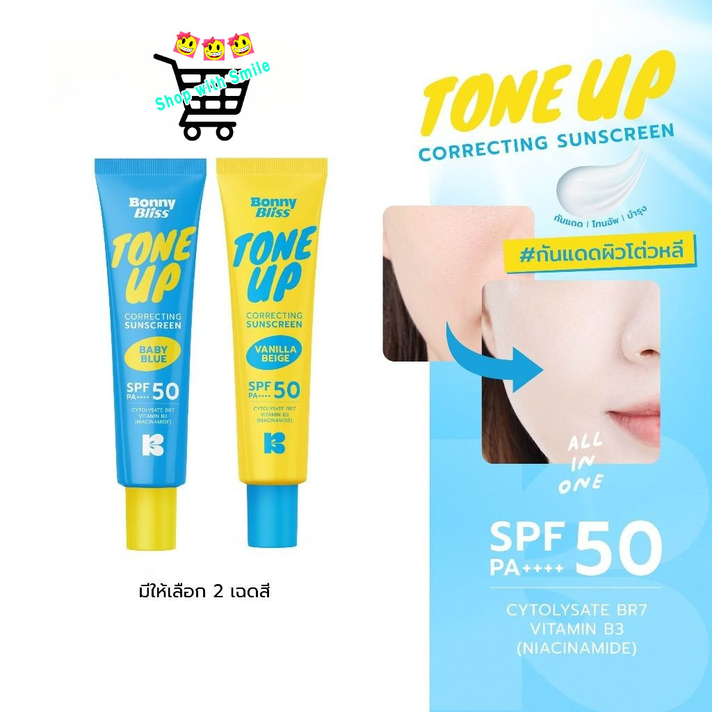 [1 หลอด] Bonny Bliss บอนนี่ บลิส โทนอัพ คอเร็คติ้ง ซันสกรีน SFP 50 PA++++ 30ml (มีให้เลือก 2 เฉดสี)