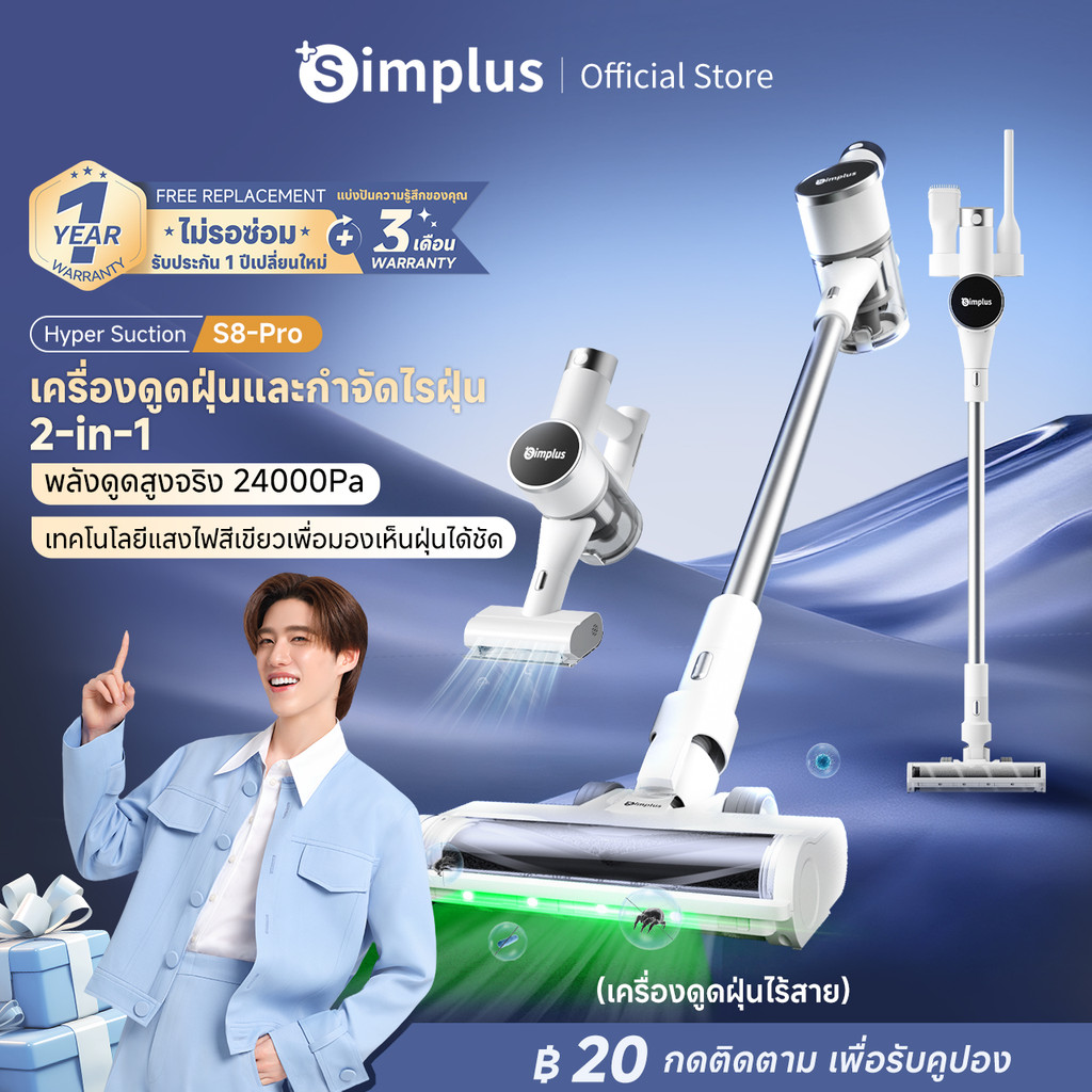 Simplus x PP Krit S8 Pro LED Vacuum Cleaner 27kpa เครื่องดูดฝุ่นหน้าจอ,หัวแปรงกำจัดไรฝุ่น 6 ​​โหมดการดูด XCQH013