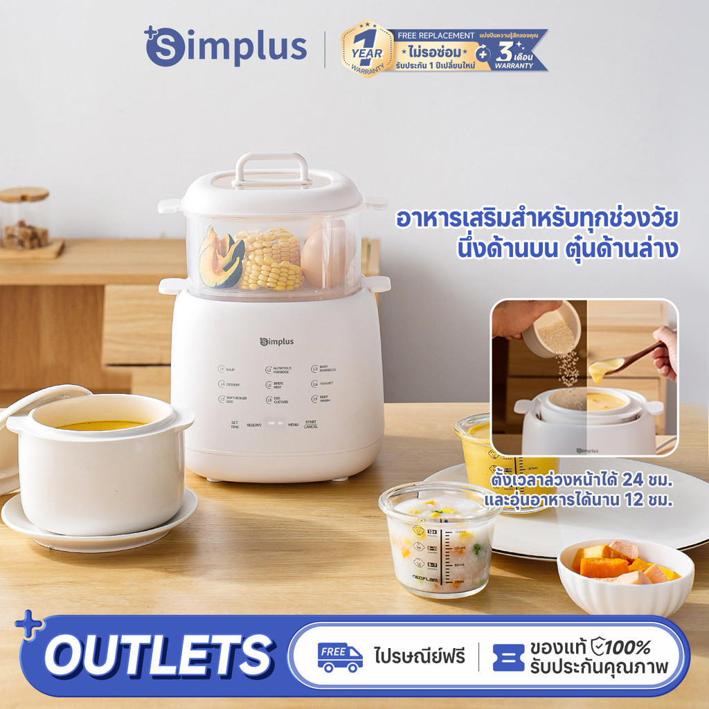 Simplus หม้อตุ๋นไฟฟ้า ขนาดหม้อตุ๋น 1 ลิตร ระบบตุ๋นผ่านน้ำ พร้อมเมนูอัจฉริยะตั้งค่าล่วงหน้า เหมาะสำหรับต้มซุป หุงโจ๊ก นึ่งไข่ และทำอาหารเสริมสำหรับเด็ก/ทารก Electric Stew Pot DDGU002