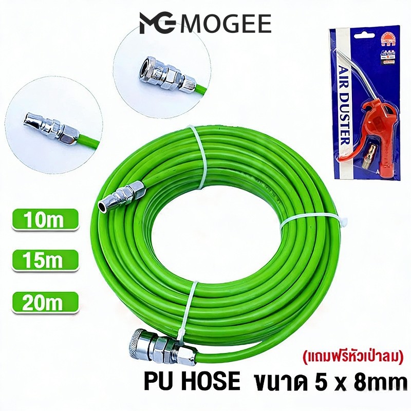 สายลมท่อใยถัก PU ใยแก้ว 5x8 มม.15 เมตร และ 8 เมตร เสริมใยแก้วถัก พร้อมหัวต่อคอปเปอร์ ทนแรงดันสูง สายลม สายลมปั๊มBuildCor