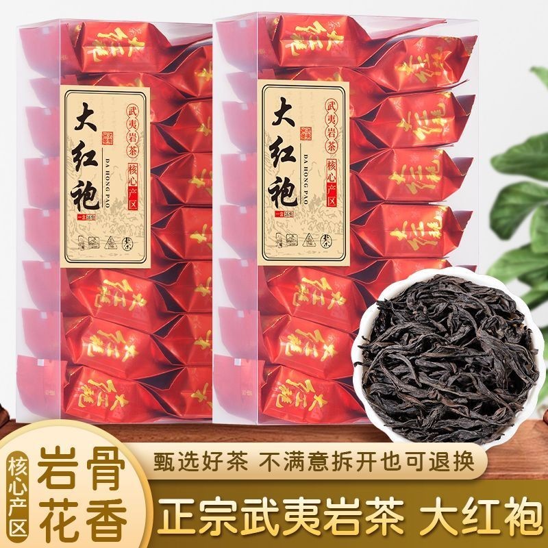 Dahongpao Wuyi Rock Tea ชาอูหลงแท้ ชาใหม่ กลิ่นหอมแรง แพคเกจขนาดเล็กอิสระ กล่องของขวัญระดับไฮเอนด์ 1