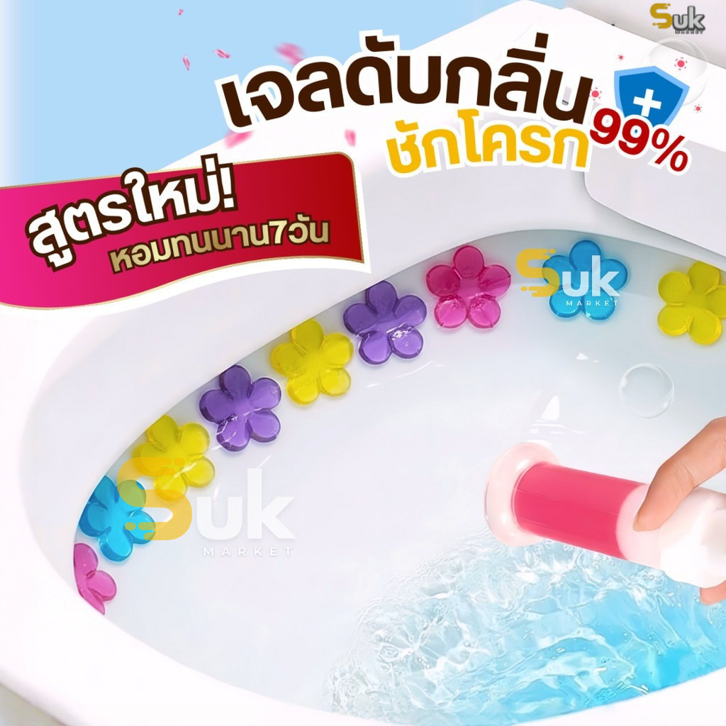 (สูตรใหม่)เจลดับกลิ่นชักโครก ของแท้เจลดับกลิ่นในโถส้วม เจลหอมติดชักโครก ก้อนดับกลิ่น เจลดับกลิ่นห้องน้ำ แปรงขัด โถส้วม
