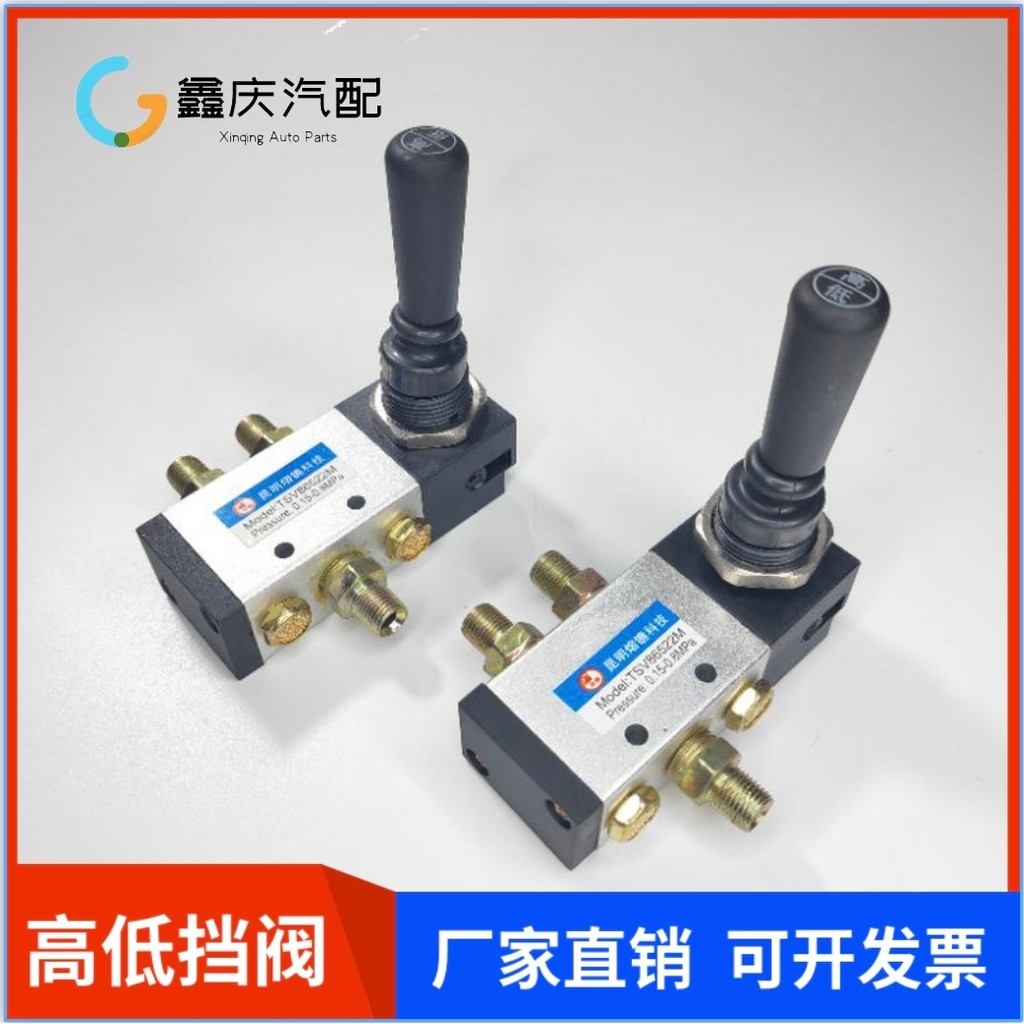 B.Chong Auto Ace Nanjun Futian Times King Kong Auto Parts Deputy Gearbox High Low-End Switch 8LO9