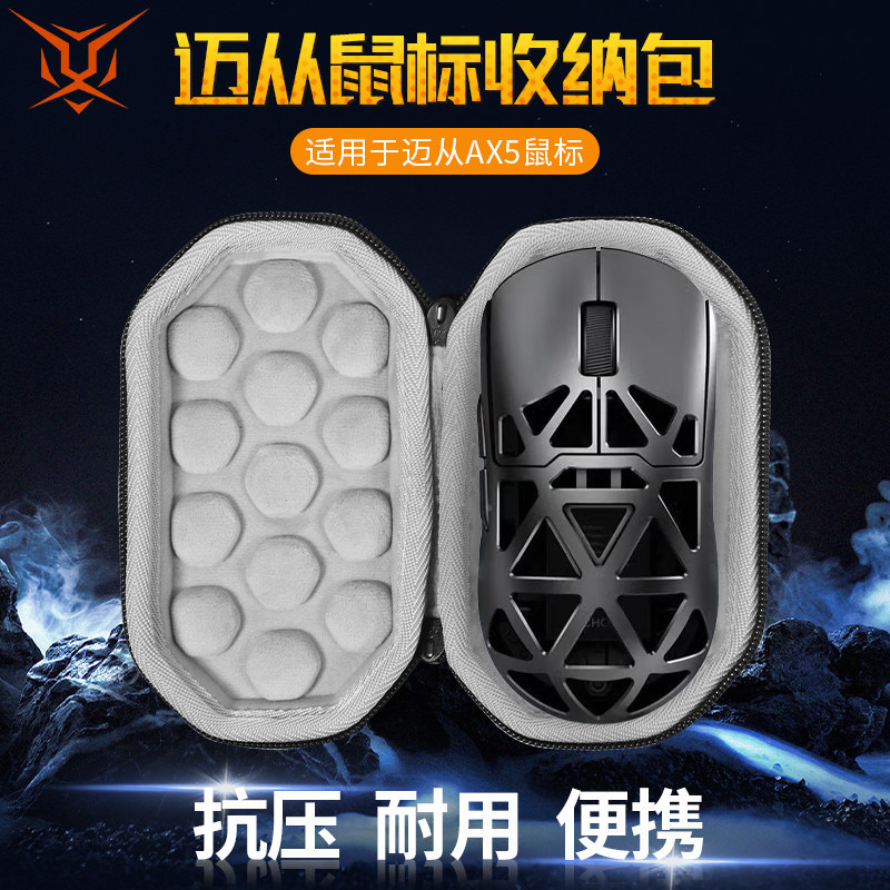 [ฟรีสติ๊กเกอร์กันลื่น] Hubing เหมาะสําหรับ MCHOSE AX5 Mouse Storage Bag การบีบอัดทน ax5pro Mouse Bag