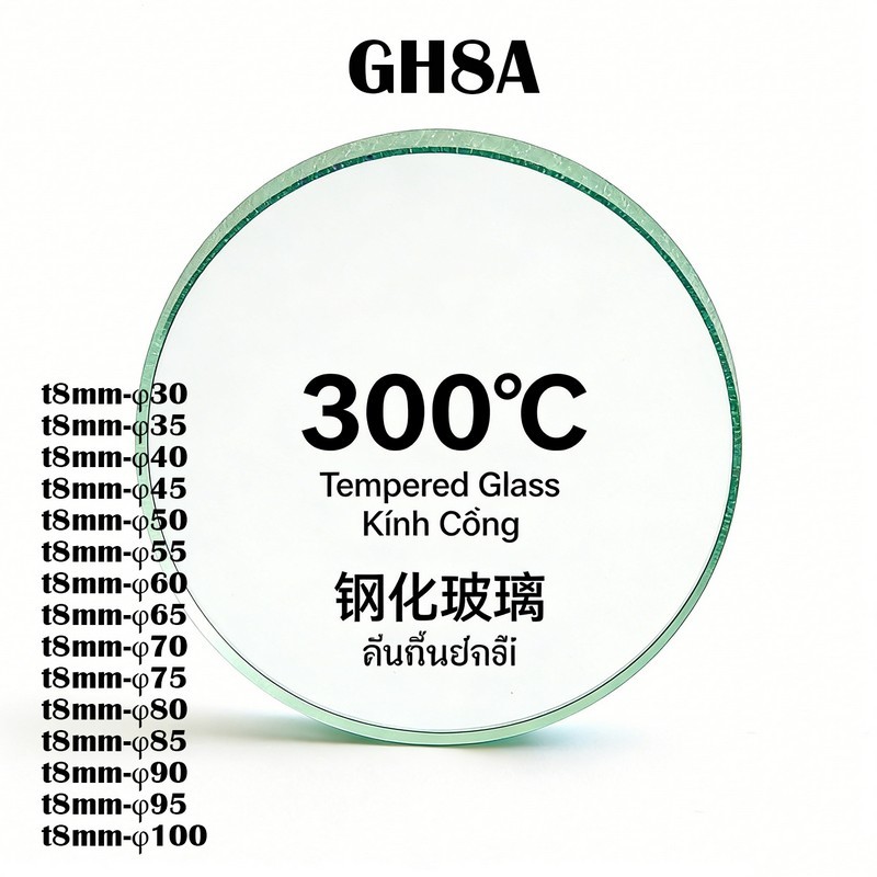 Gh8ก หนา 8 มม. กระจกนิรภัยทรงกลม, เส้นผ่านศูนย์กลาง  30 มม.- 100 มม. การปรับแต่งขนาดต่างๆทนต่ออุณหภูมิสูง 300℃