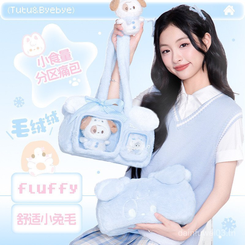 RosyPosy Soft Set Fluffy Partition Pain Bag Light Snack Number Girls One-Shoulder Pain Bag Double-Sided Baby Bag