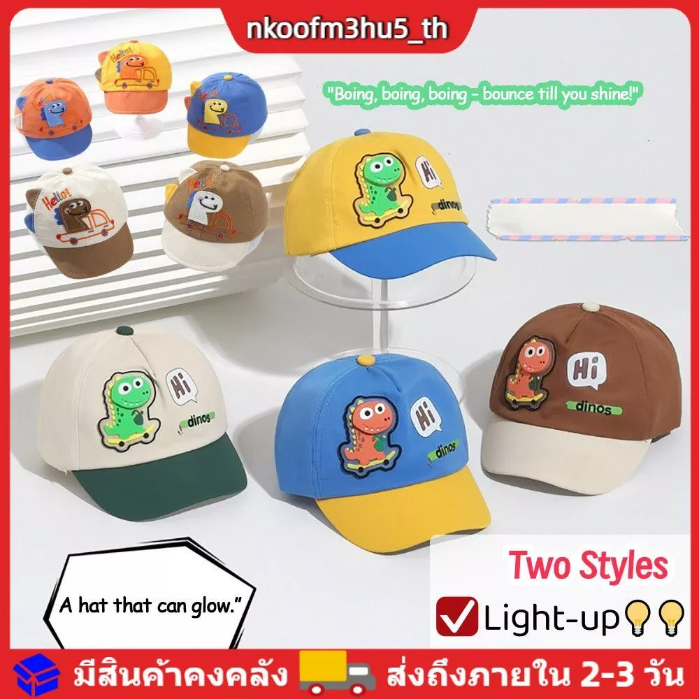 หมวกเบสบอลเด็ก ลายไดโนเสาร์ มีไฟ/ไม่มีไฟ หมวกกันแดด เด็กชายและเด็กหญิง