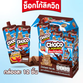 ขนมช็อกโกแลต ตรา Fruitasy ช็อกโกแลตเข้มข้น รสชาติอร่อย ขนม ทานเล่น