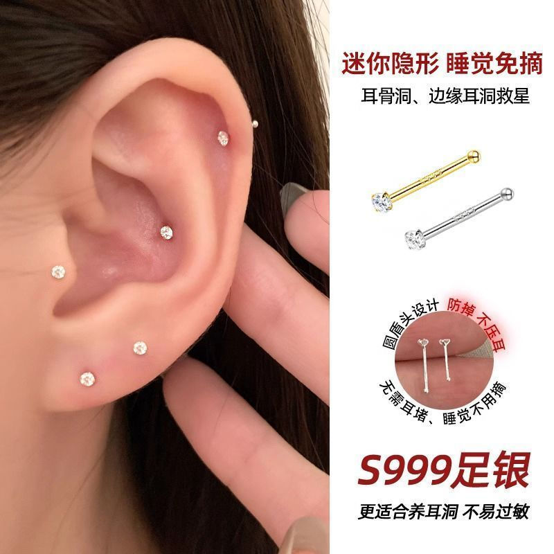 TB Spot Goods#999Pure silver earrings for ear piercing care, no need to remove while sleeping, ear s