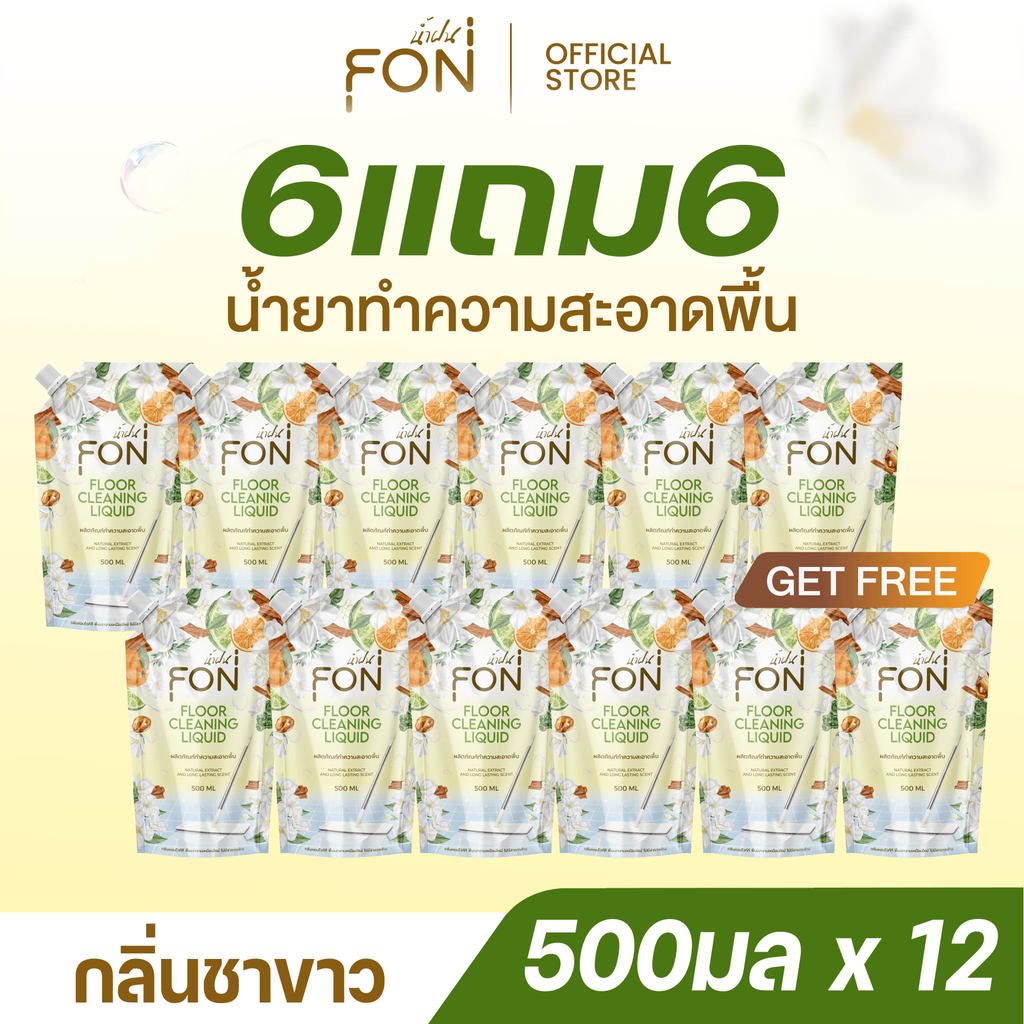 NamFon 6แถม6 น้ำยาถูพื้น  น้ำยาทำความสะอาดพื้น   ขนาด500มล.