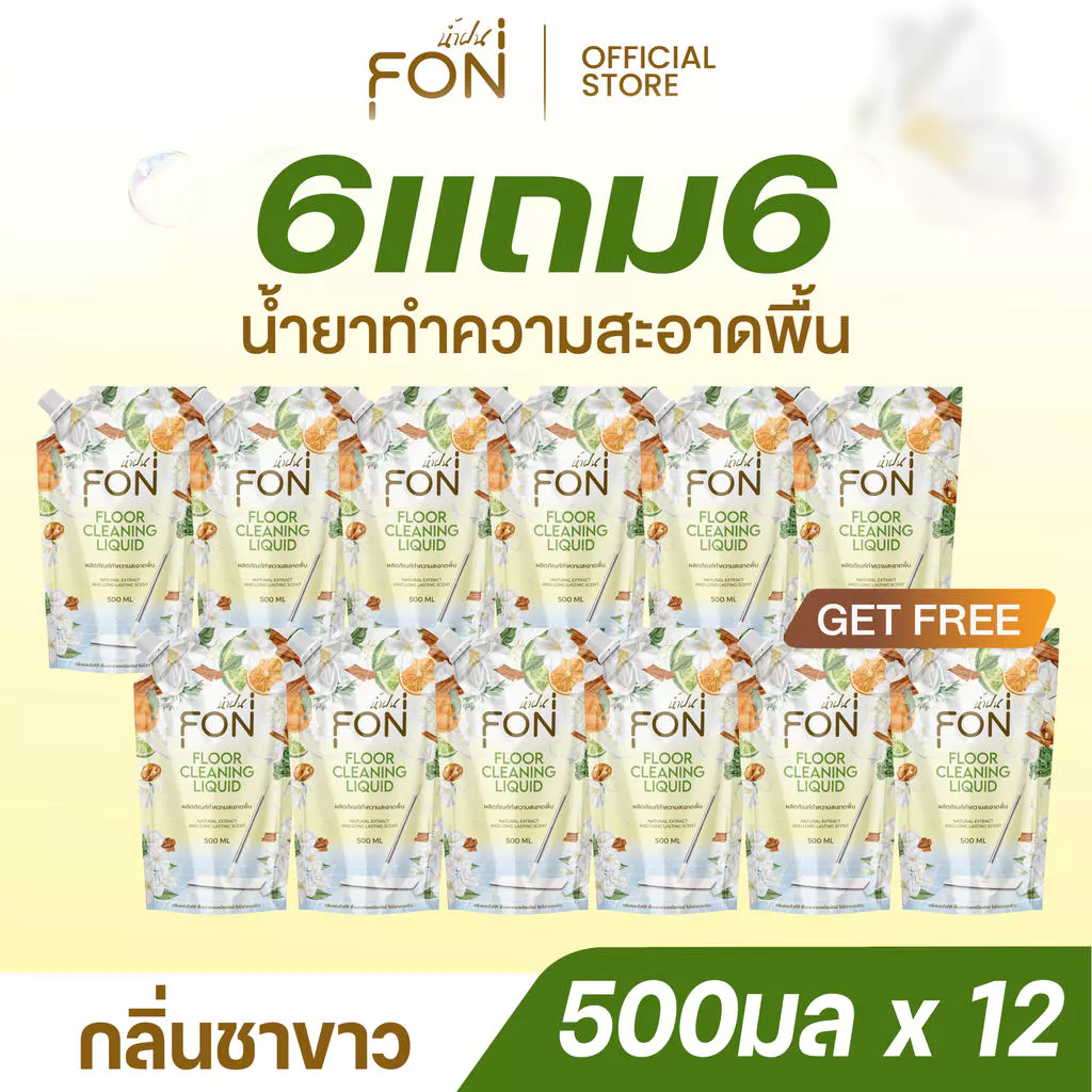 NamFon 6แถม6 น้ำยาถูพื้น น้ำยาทำความสะอาดพื้น ขนาด500มล.