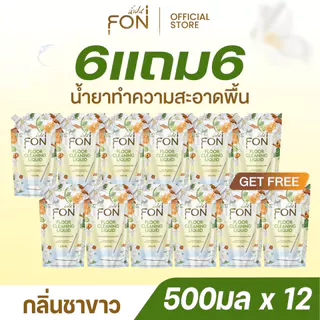 NamFon 6แถม6 น้ำยาถูพื้น น้ำยาทำความสะอาดพื้น ขนาด500มล.