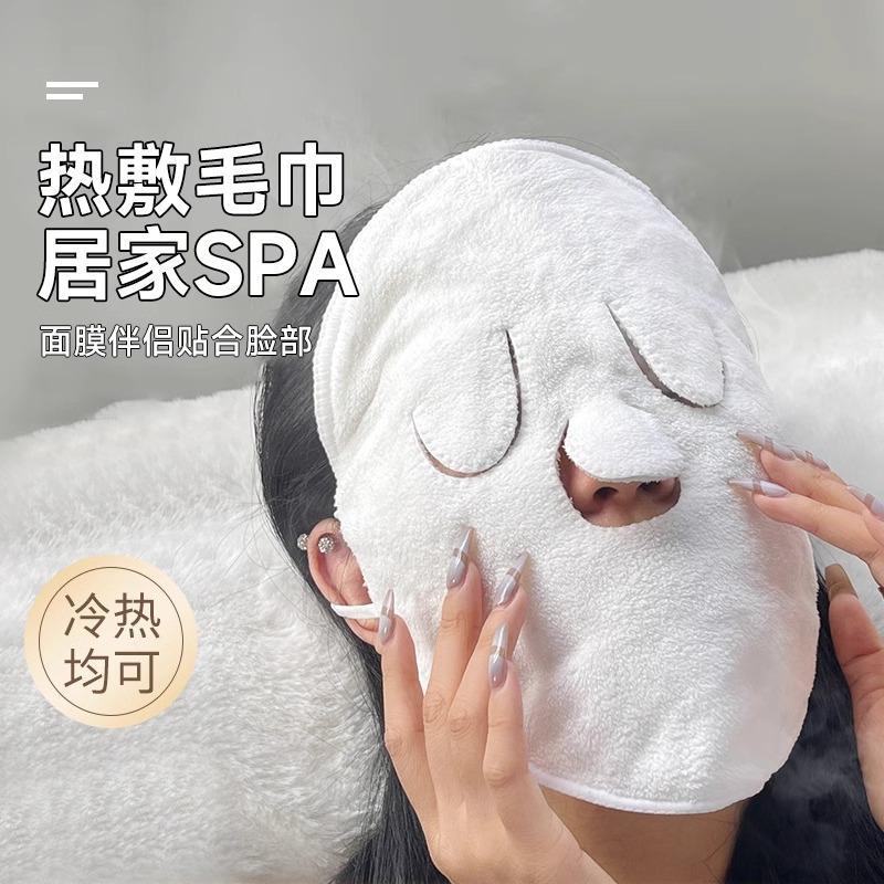 Hot Compress Towel Face Mask Cold Compress Face Steam Face Beauty Handy Tool Eye Face Face Steam Hea