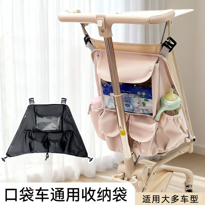 Maruya t2/Little Tiger t18/t28 รถเข็นเด็กอุปกรณ์เสริมกระเป๋าเก็บเดินเด็ก Handy กระเป๋าเครื่องมือรถเข