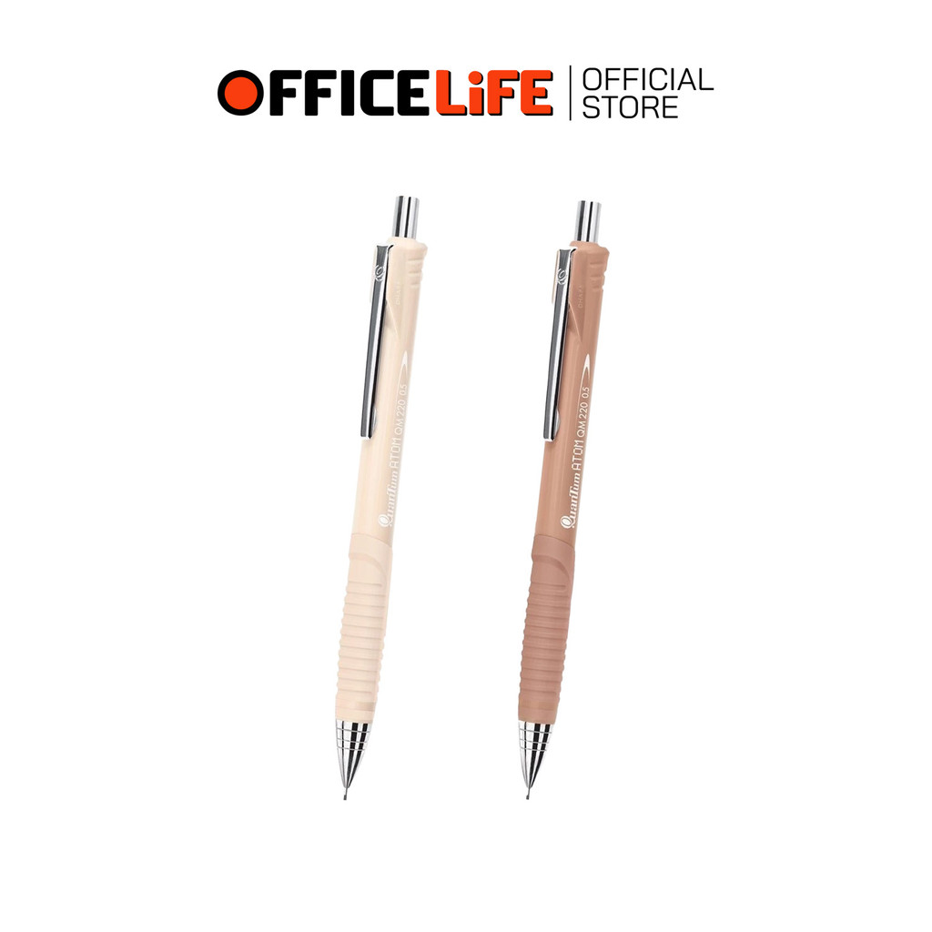 Quantum (ควอนตัม) ดินสอกด ดินสอ รุ่น ATOM 220 สีน้ำตาล / สีเบจ ขนาด 0.5 mm. ( 1 ด้าม )