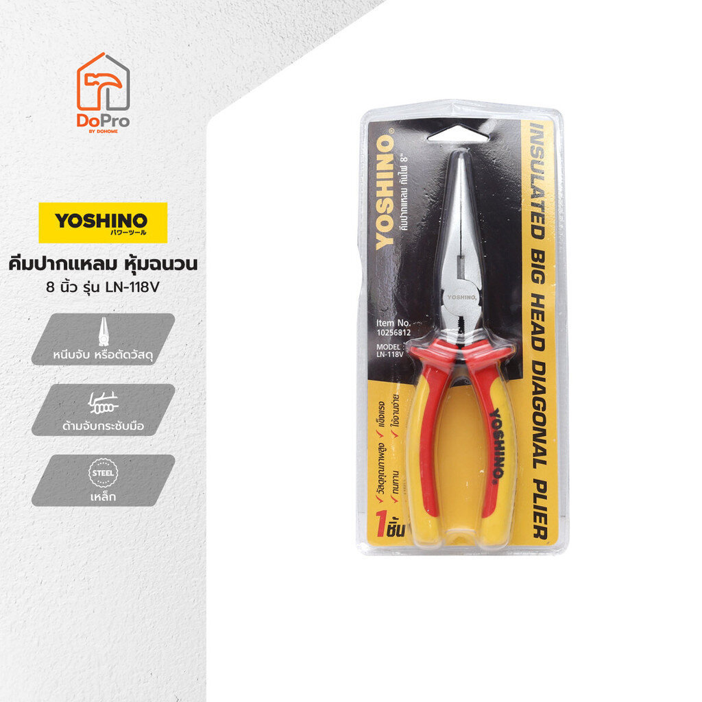 YOSHINO คีมปากแหลม หุ้มฉนวน 8 นิ้ว รุ่น LN-118V |EA|
