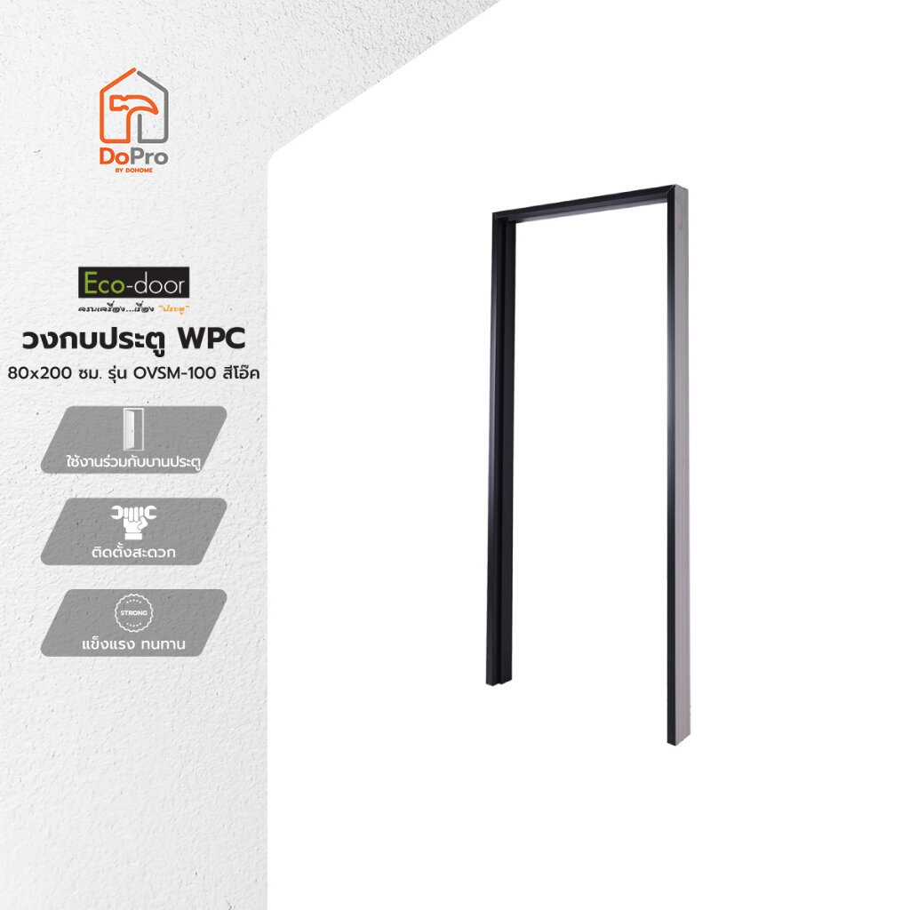 วงกบประตู WPC 80x200 ซม. รุ่น OVSM-100 สีโอ๊ค |WON|
