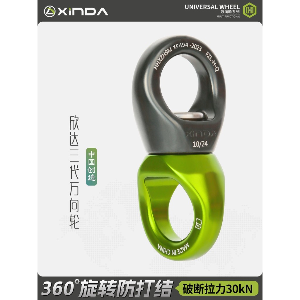 /Ready Straw Xinda Three-Generation H Series Universal Rotation Pulley Mountaineering Cross-Rescue H