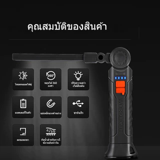 ไฟทำงาน ไฟฉายพกพา ไฟฉายท้ายแม่เหล็ก COB LED ชาร์จไฟ USB พับหมุนได้ มีตะขอเกี่ยว โหมดไฟฉุกเฉิน กันน้ำ สำหรับการตั้งแคมป์