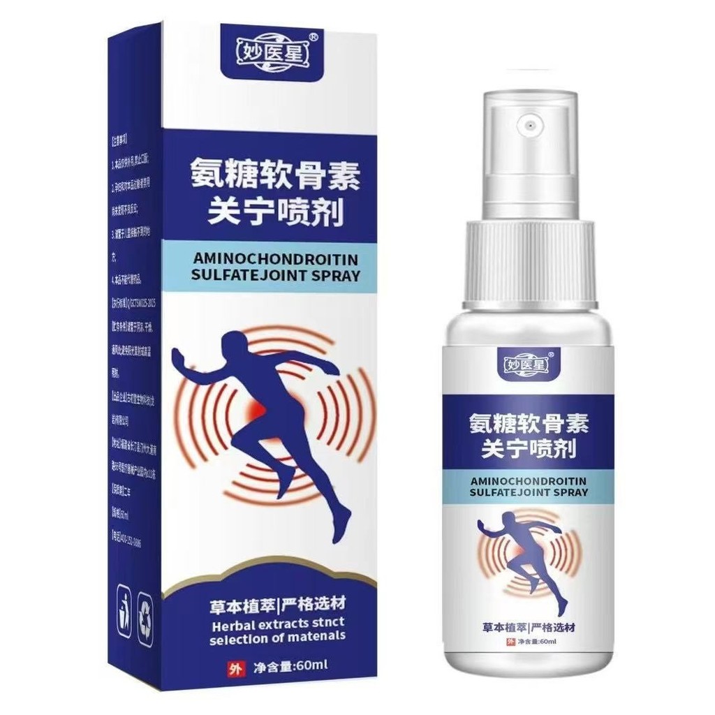 Ammonia Sugar Chondroitin Guanning Spray คอไหล่เอวขาเข่า Liquid Moxibustion Liquid กระดูกเปิดเผย Liq