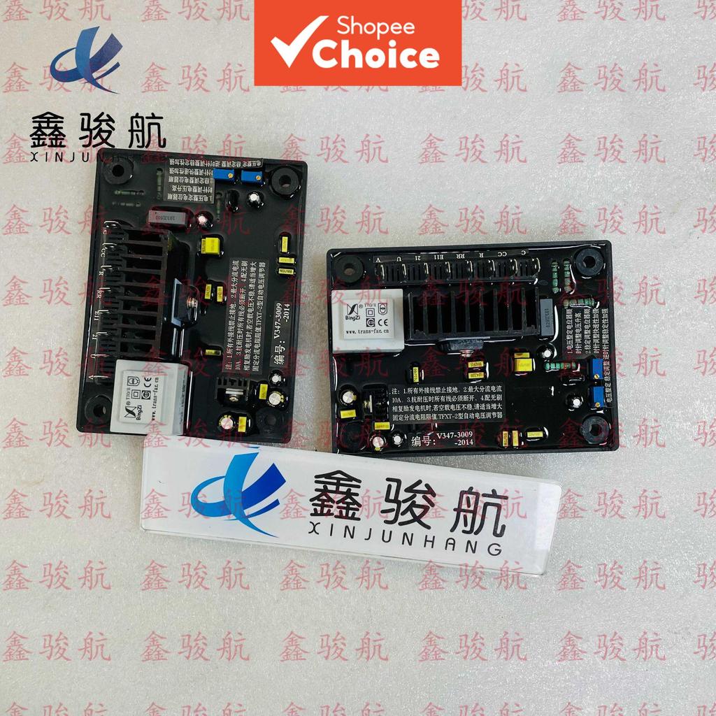 ตัวควบคุมแรงดันไฟฟ้าอัตโนมัติ เมกะวัตต์ รุ่น SX460 สําหรับเครื่องยนต์ Lister Petter FPA22, 27 และรุ่