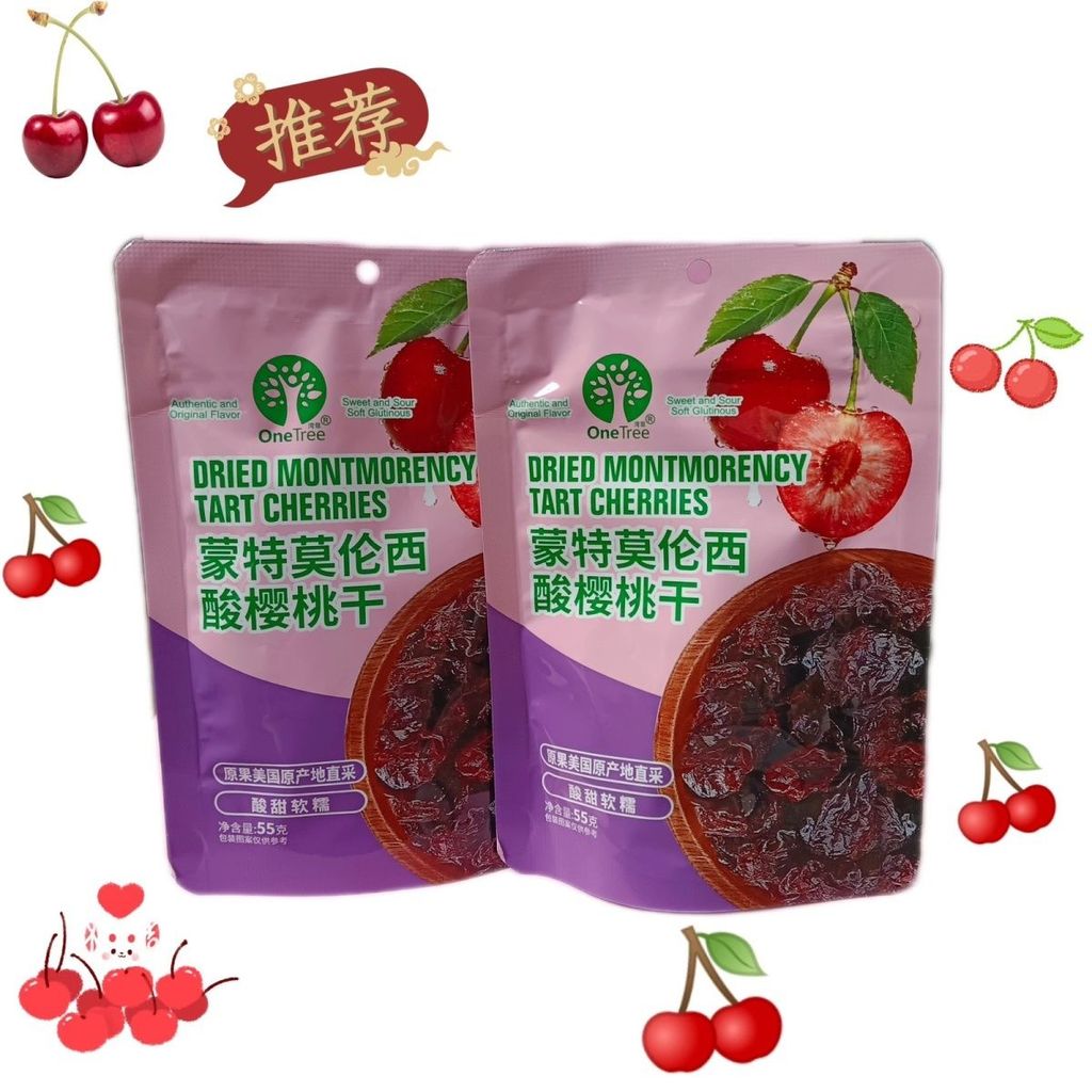 American Wantramont Morensi เชอร์รี่แห้งเปรี้ยว 55g ของว่าง ของว่างสบายๆ Influencer Snacks Bagged Sn