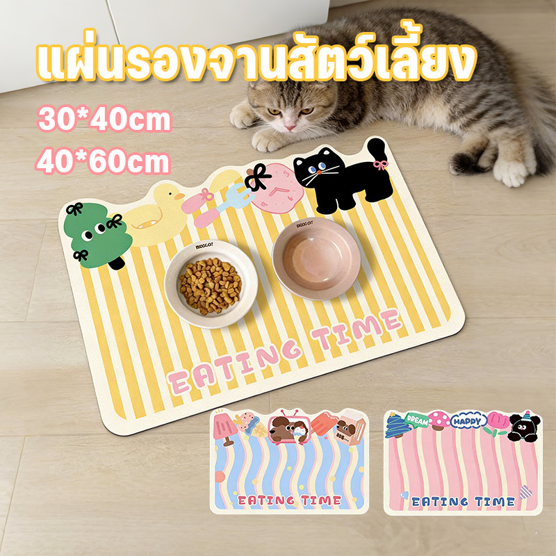 แผ่นรองจานสัตว์เลี้ยง หนังPUกันน้ำกันลื่น การ์ตูนน่ารัก เสื่อดูดซับน้ำ ลื่นแห้งเร็ว ใช้ได้ทั้งแมวสุนัข ง่ายต่อการดูแล