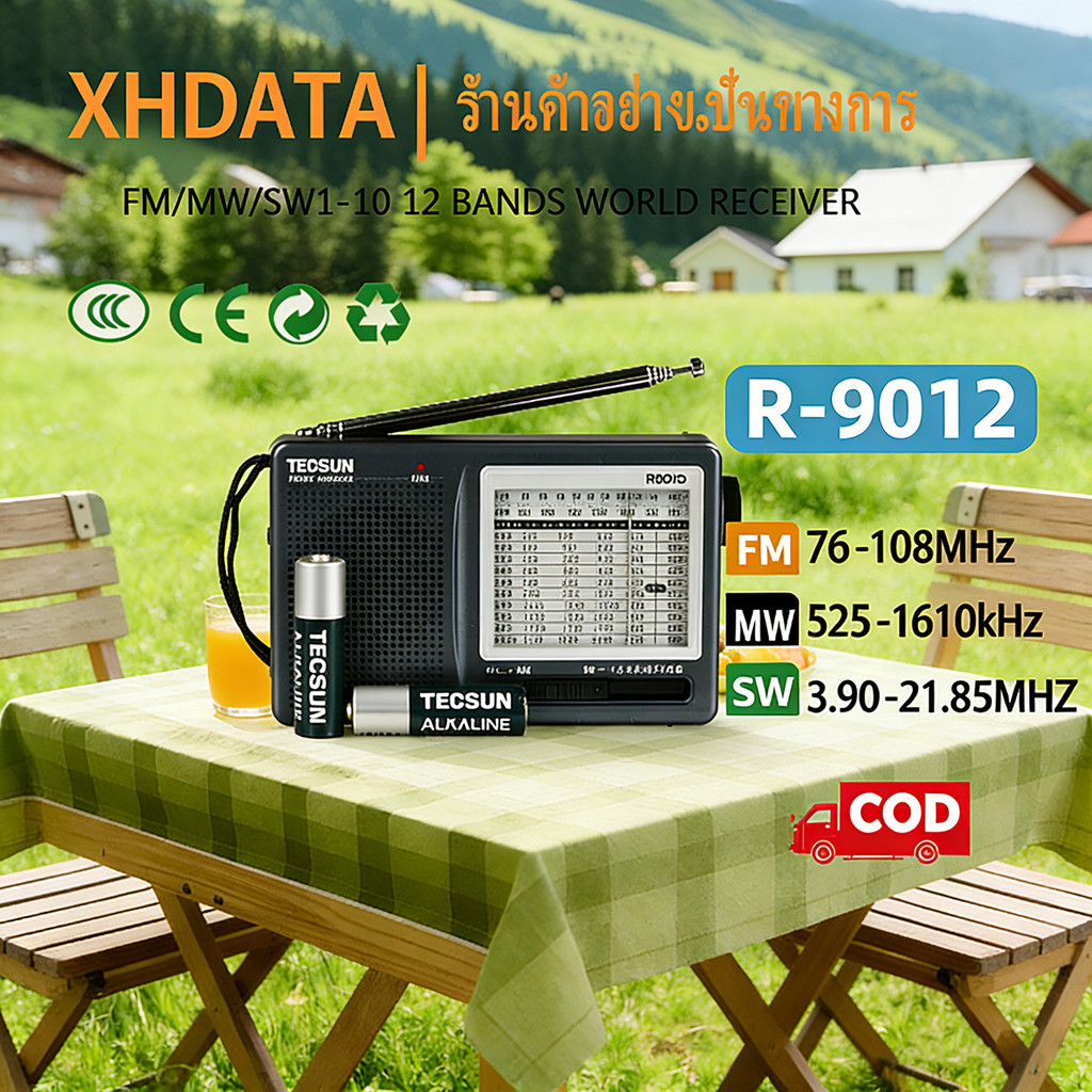 【การรับรอง FCC】COD TECSUN R9012 วิทยุพกพา แถมหูฟังฟรี FM/AM/SW วิทยุปั่นไฟ 12 Bands World Receiver L
