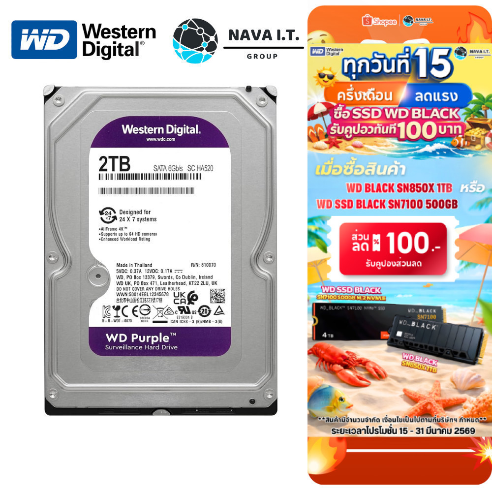 🛵มีส่งด่วน💨 WD HDD WD PURPLE 2TB (WD23PURZ)