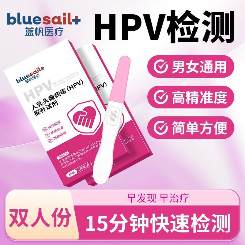 Lanfan HPV Test Kit คือการ์ดทดสอบปัสสาวะที่บ้าน Unisex สําหรับคัดกรอง HPVybl314