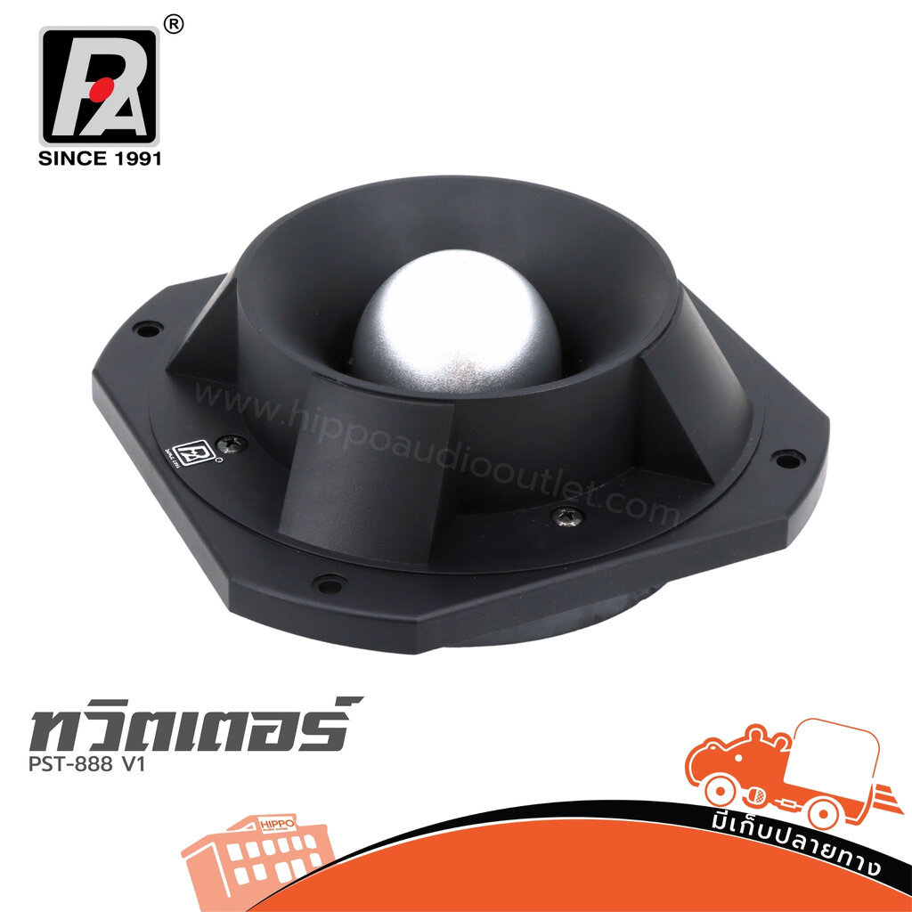 ทวิตเตอร์ P AUDIO PST 888 V1 Hippo Audio