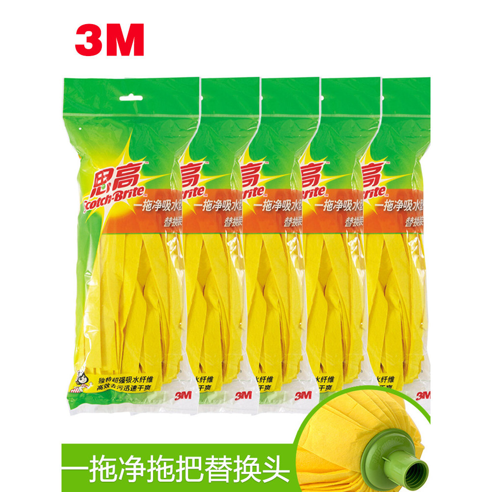 ผ้าถูพื้น 3m แปรงขัดพื้น 3M Sigao One Mop ทําความสะอาดการดูดซึมน้ําประเภท Mop เปลี่ยนไม่ทอสีเหลือง M