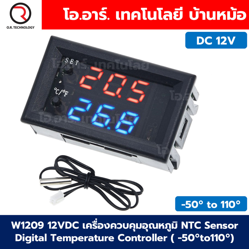 W1209 12VDC เครื่องควบคุมอุณหภูมิ Digital Temperature Controller Thermometer Thermo Controller Switch Module + NTC Se...