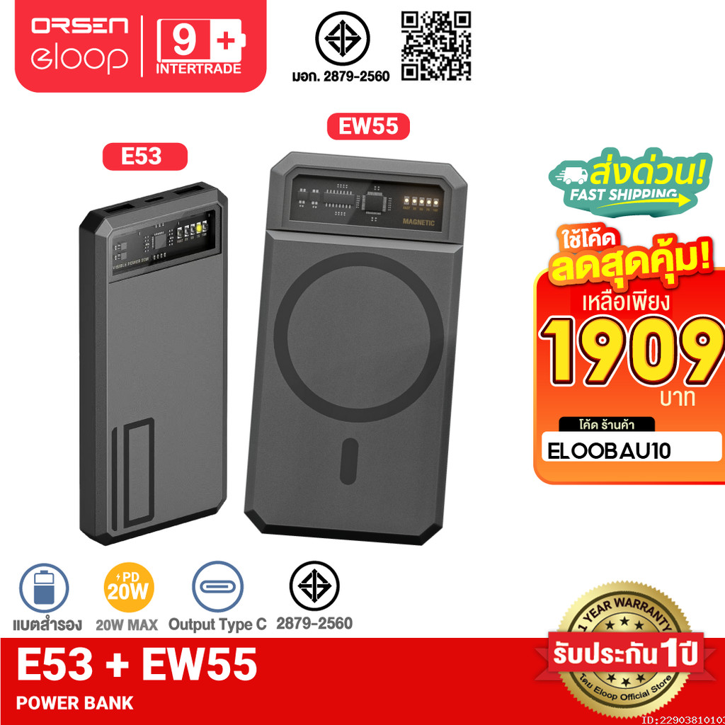 [1909บ.โค้ดคุ้ม] Orsen by Eloop E53 10000mAh + Eloop EW55 20000mAh Powerbank PD 20W ชาร์จเร็ว MagCha