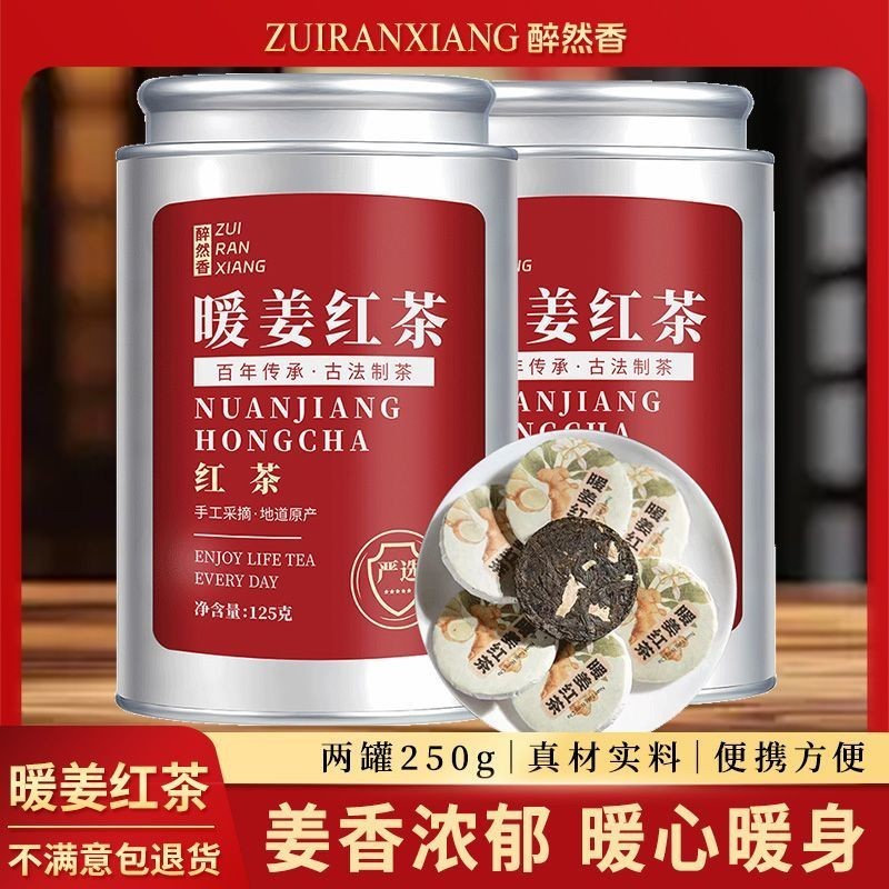 Zuiran Fragrant Ginger Black Tea Dog Day Conditioning Bine Cungine Carmitioning Tea Black Tea Dog Da