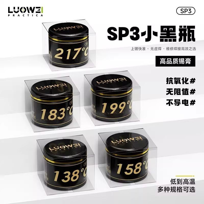 Luowei SP3 ขวดสีดําขนาดเล็กไร้สารตะกั่วเป็นมิตรกับสิ่งแวดล้อมบัดกรีวางซ่อมโทรศัพท์มือถือบัดกรีพิเศษ