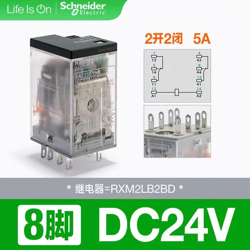 Schneider รีเลย์กลาง RXM2LB2BD RXM4AB2P7 รีเลย์ขนาดเล็ก 24V220V12V