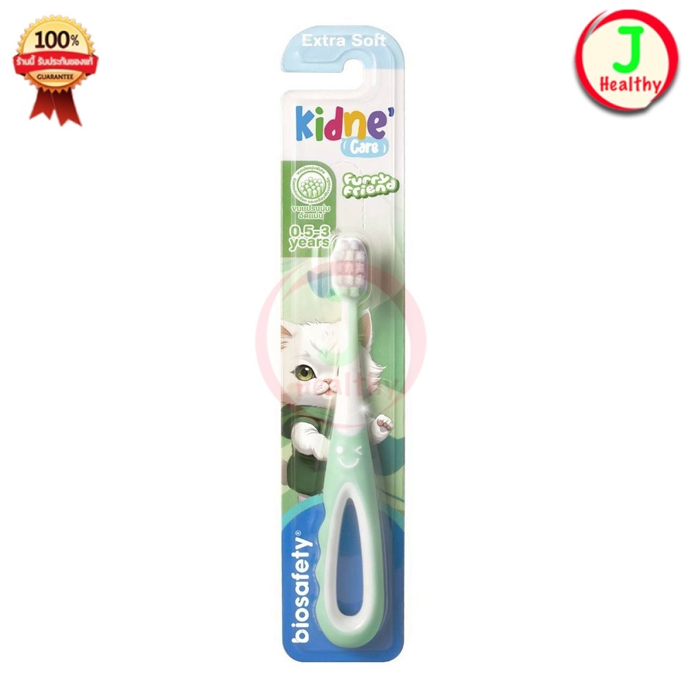 Biosafety Kiadne Care แปรงสีฟันสำหรับเด็ก รุ่น Furry Friend ( คละสี 1 ด้าม )