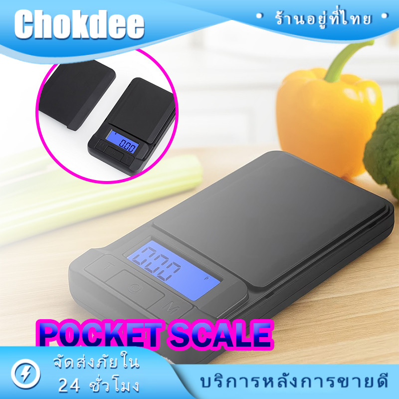 เครื่องชั่งดิจิตอล แบบพกพา เครื่องชั่งกระเป๋า 9.3*6*2CM ขนาดเล็ก พร้อมLCD ชั่งกาแฟ ชา ทองคำฯลฯ อุปกรณ์อเนกประสงค์