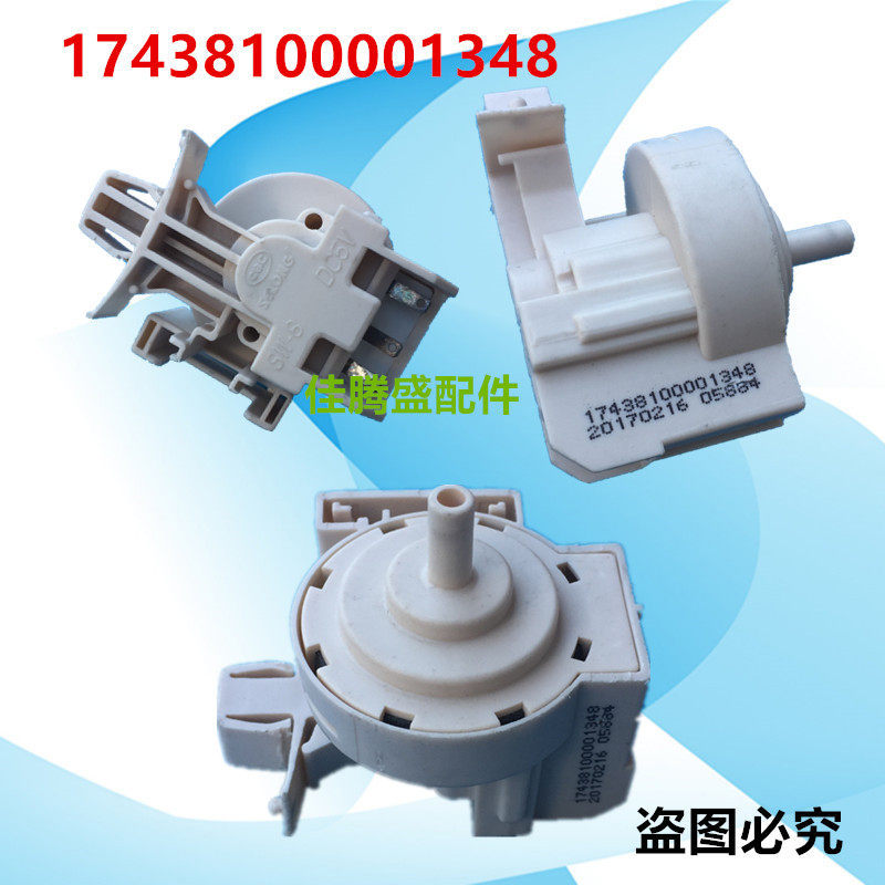 เหมาะสําหรับ SW-8 Midea เครื่องซักผ้าเซ็นเซอร์ระดับน้ําสวิตช์ความดัน17438100001348 SW-8 DC5